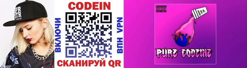 закладки Барыш Codein напиток Lean (лин)