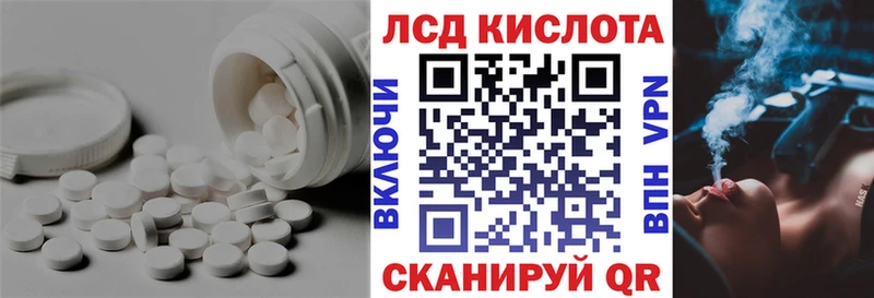 ЛСД экстази кислота  Барыш 