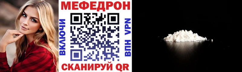 Меф мяу мяу  Барыш